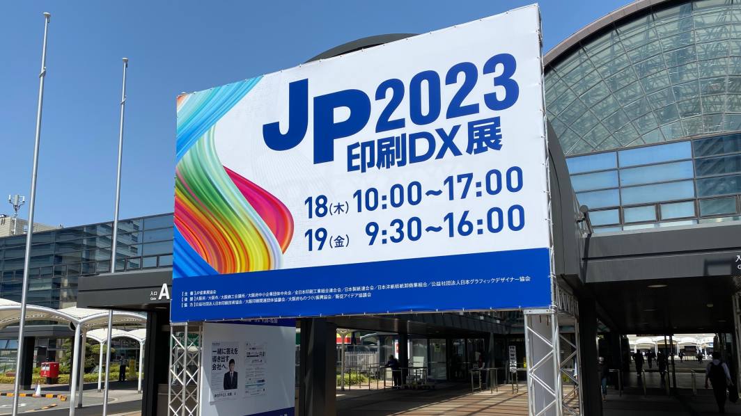 jp2023